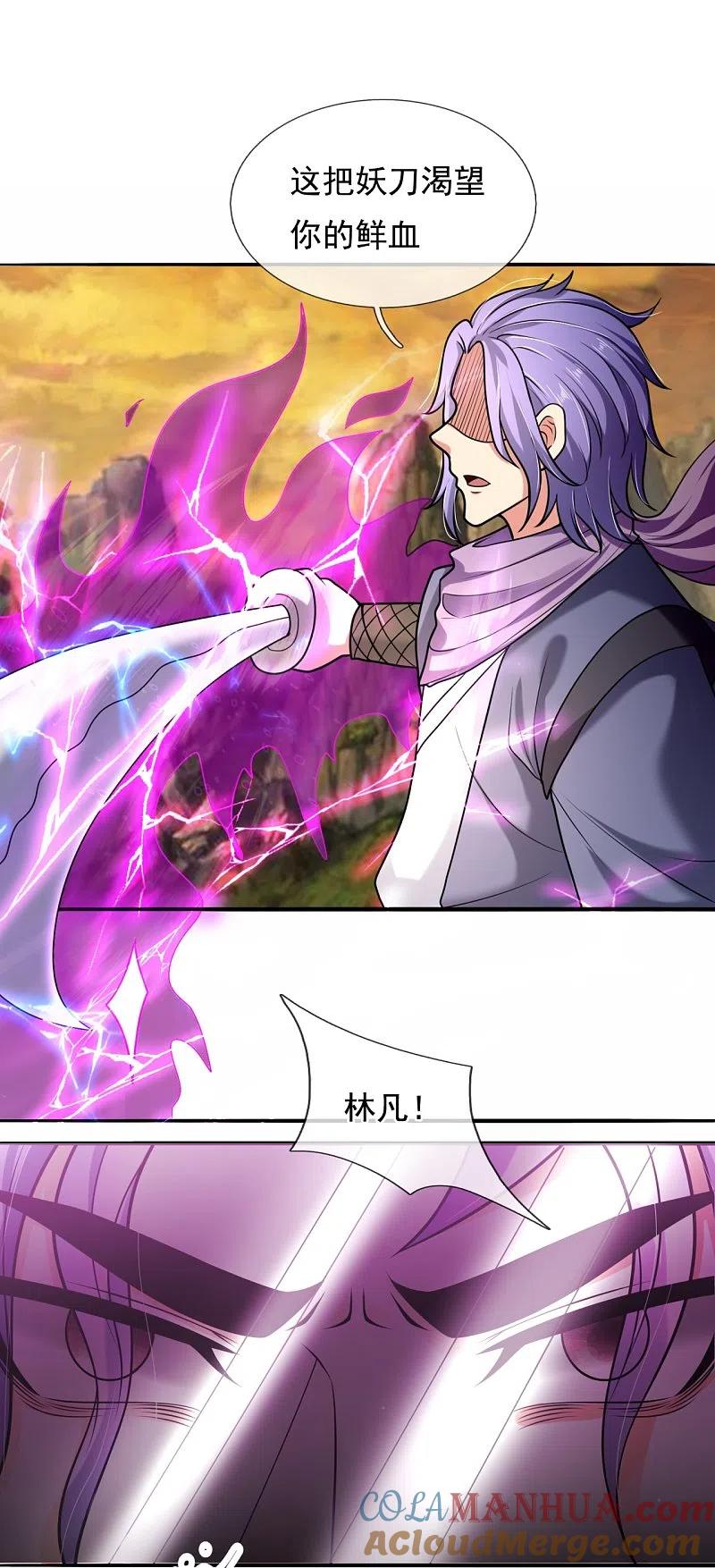 都市之逆天仙尊 第222话 以一敌五 第27页