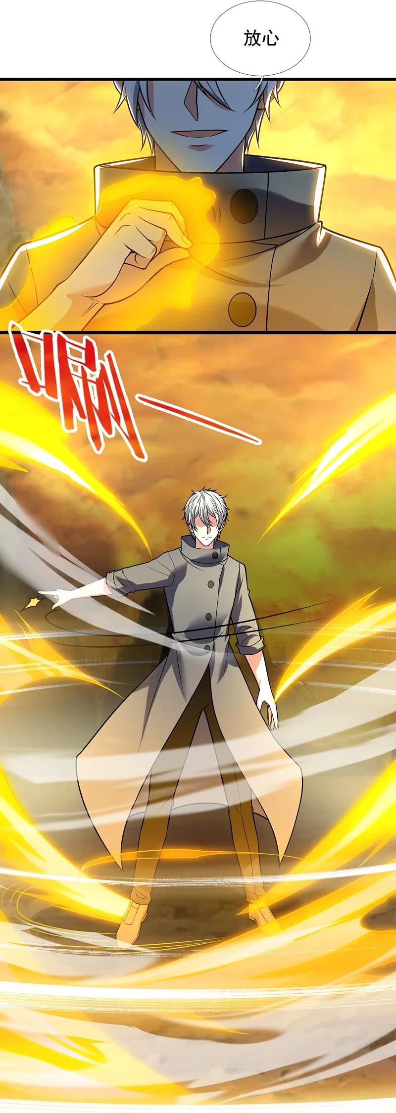 都市之逆天仙尊 第222话 以一敌五 第6页
