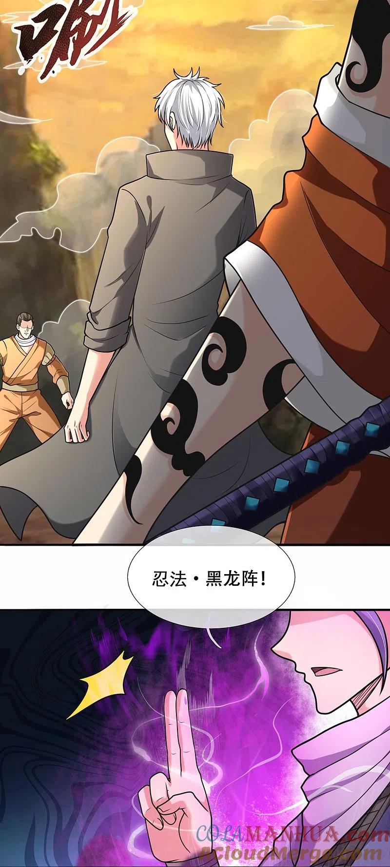 都市之逆天仙尊 第222话 以一敌五 第19页