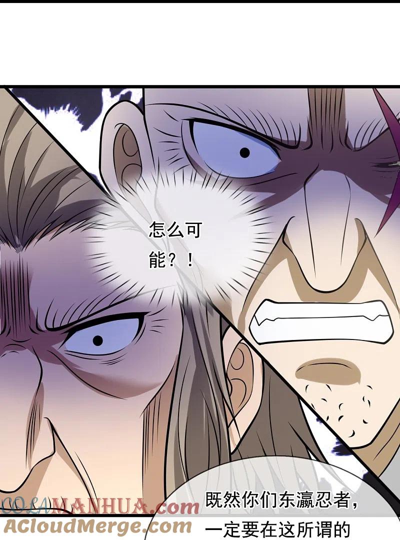 都市之逆天仙尊 第222话 以一敌五 第11页
