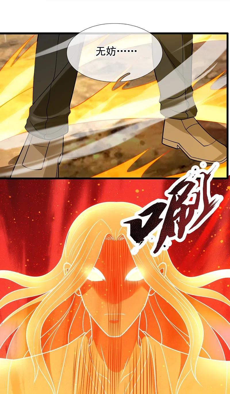 都市之逆天仙尊 第222话 以一敌五 第14页