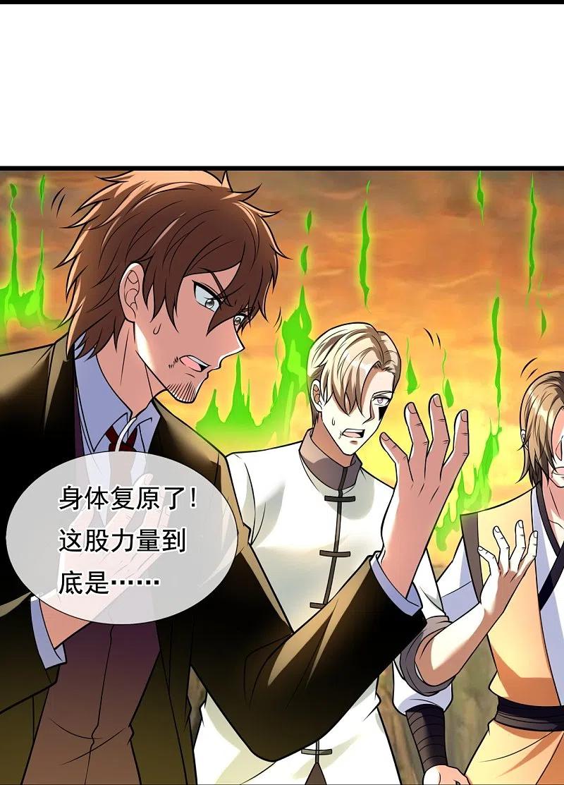 都市之逆天仙尊 第222话 以一敌五 第10页
