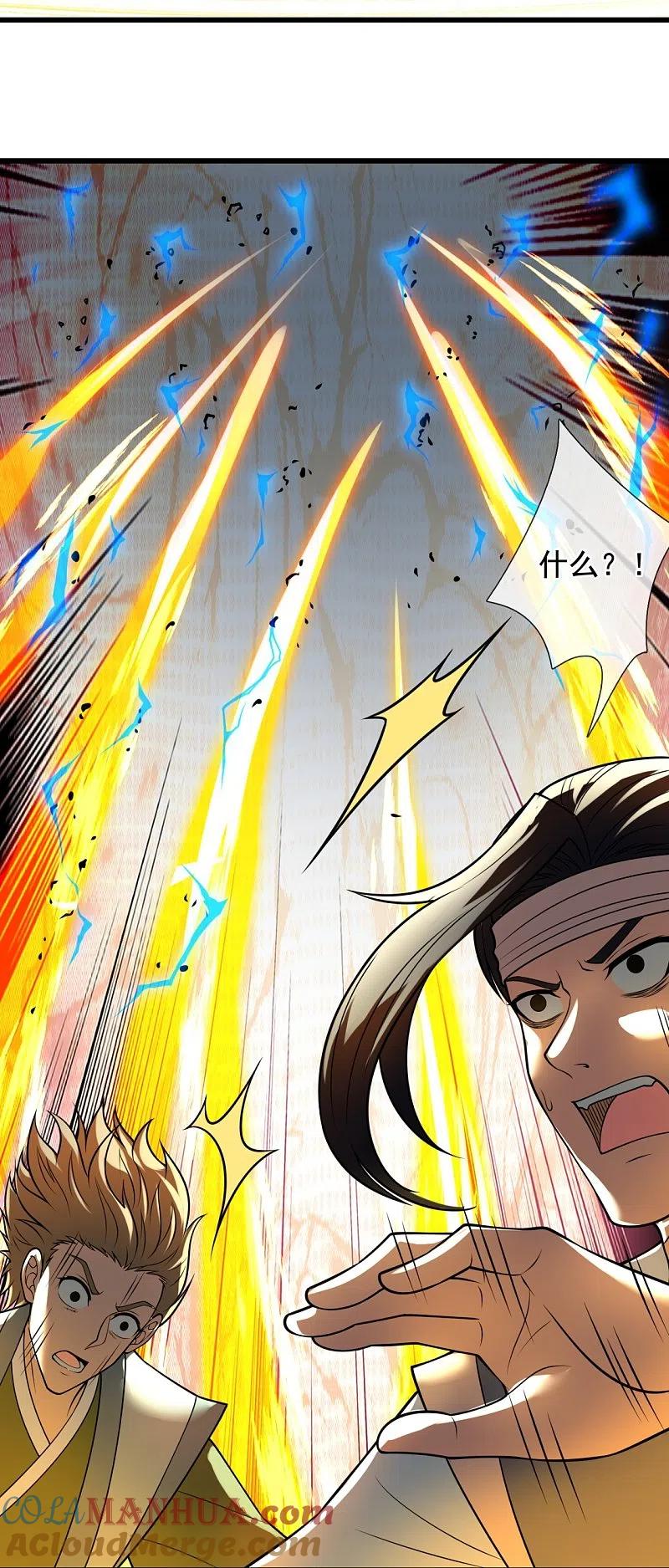 都市之逆天仙尊 第222话 以一敌五 第7页