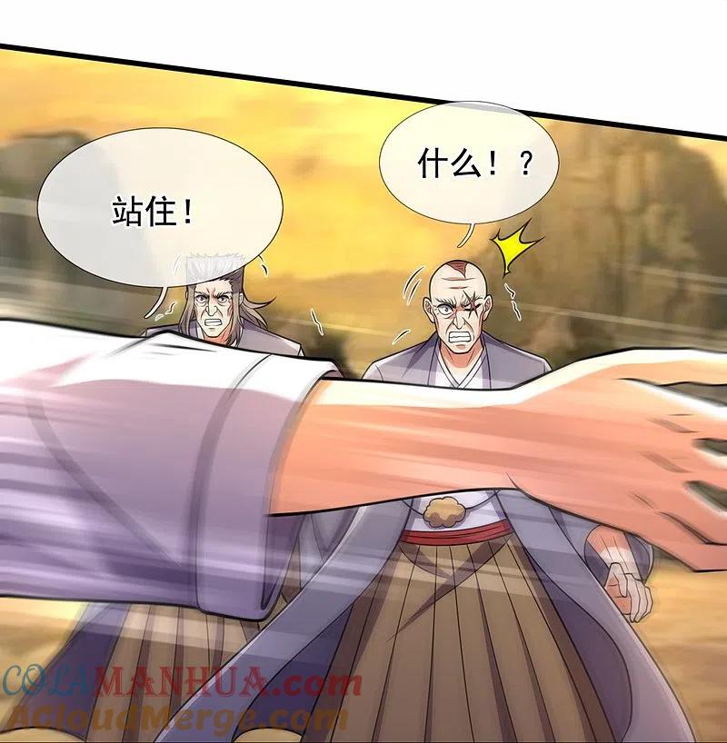都市之逆天仙尊 第223话 华夏的反击 第19页