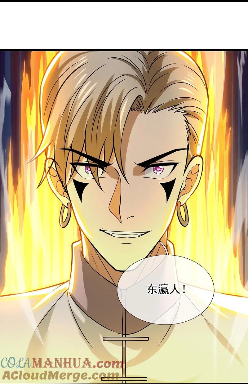 都市之逆天仙尊 第223话 华夏的反击 第21页