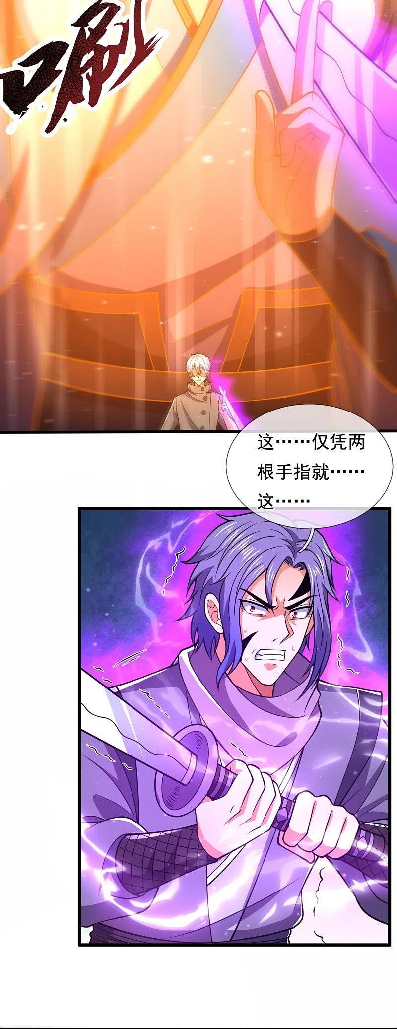都市之逆天仙尊 第223话 华夏的反击 第4页