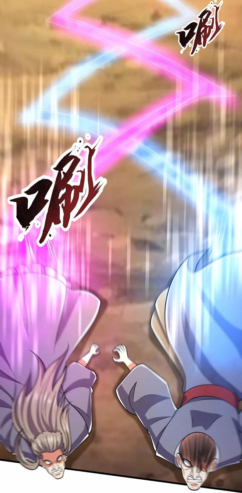 都市之逆天仙尊 第223话 华夏的反击 第18页