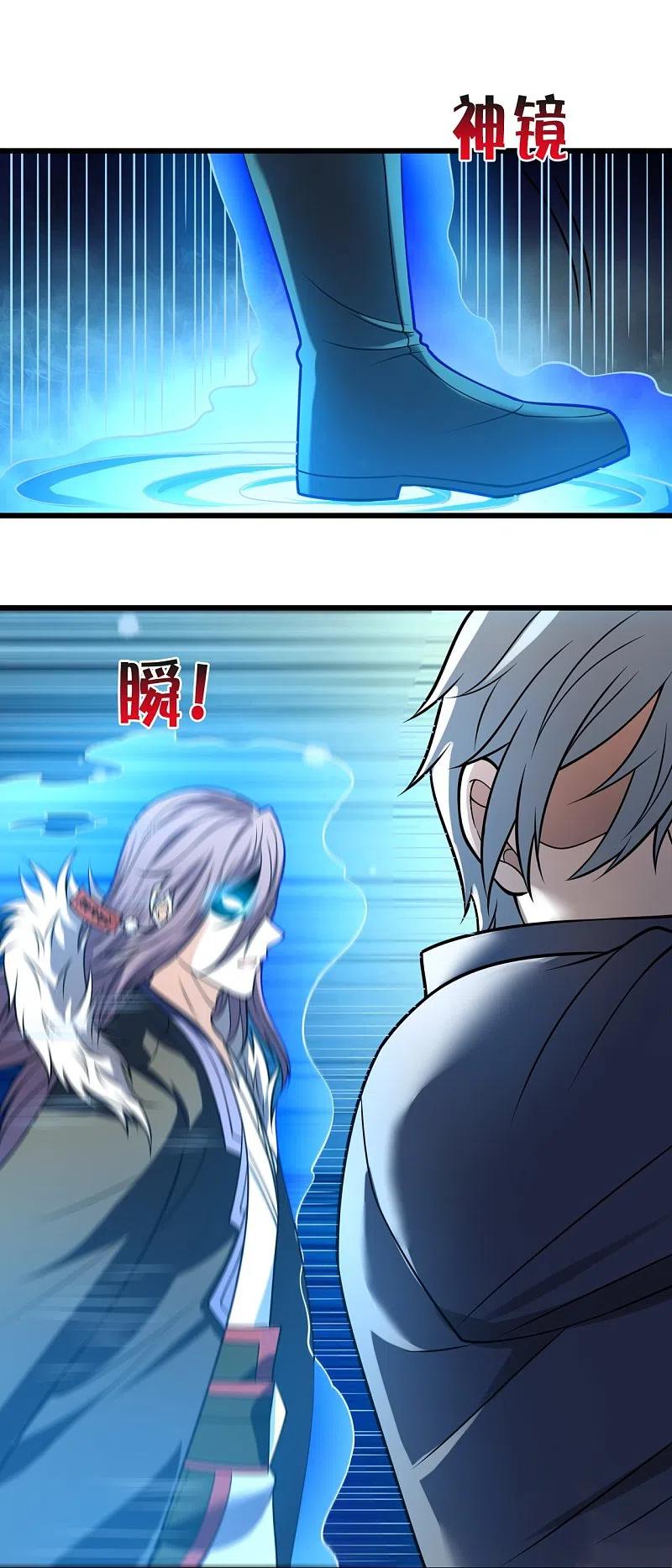 都市之逆天仙尊 第223话 华夏的反击 第26页