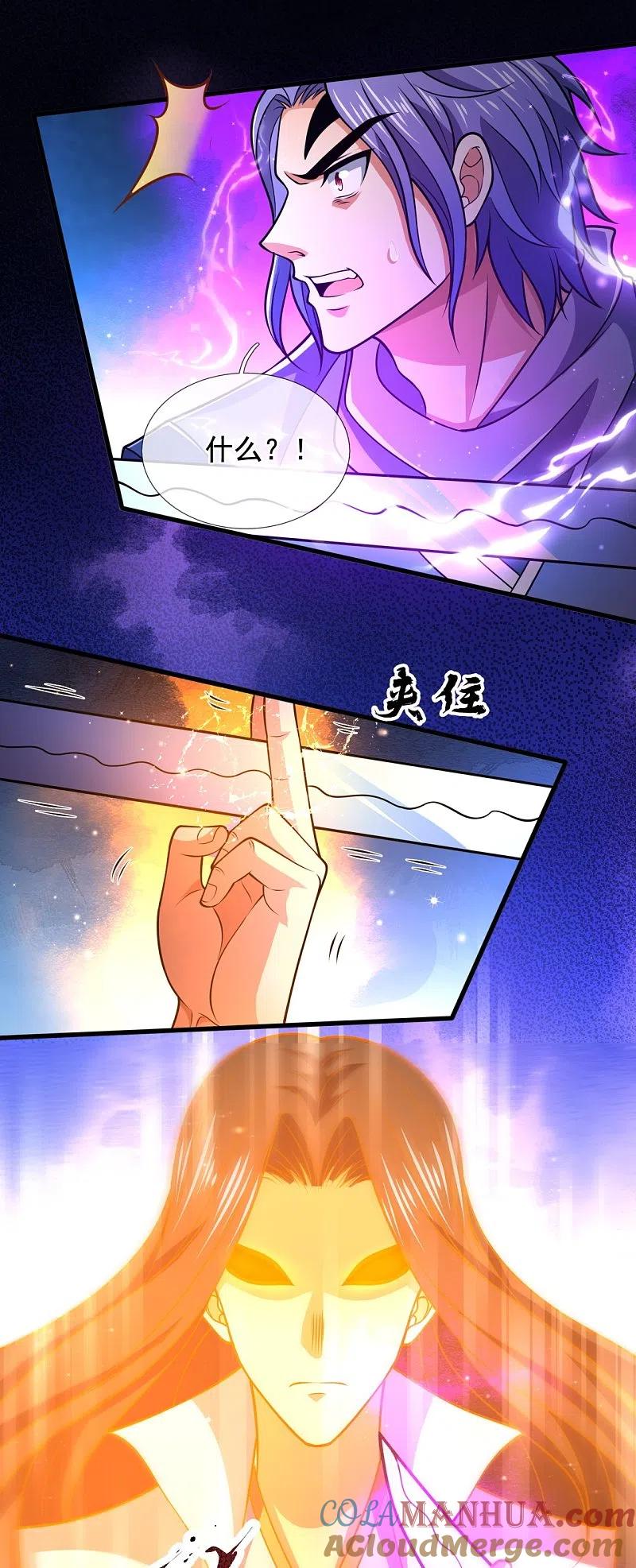 都市之逆天仙尊 第223话 华夏的反击 第3页