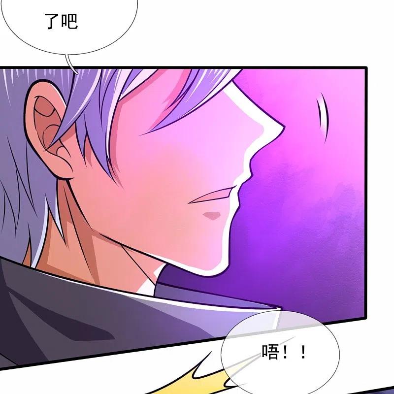 都市之逆天仙尊 第223话 华夏的反击 第6页