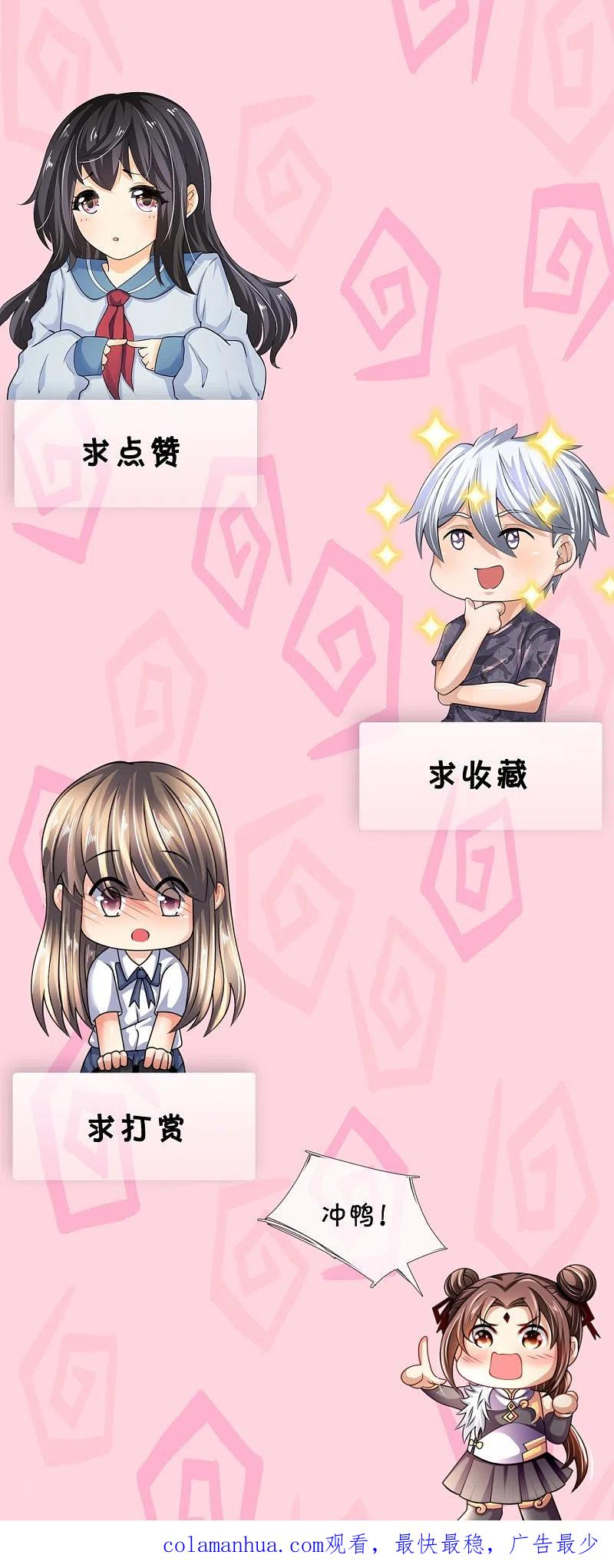 都市之逆天仙尊 第223话 华夏的反击 第28页