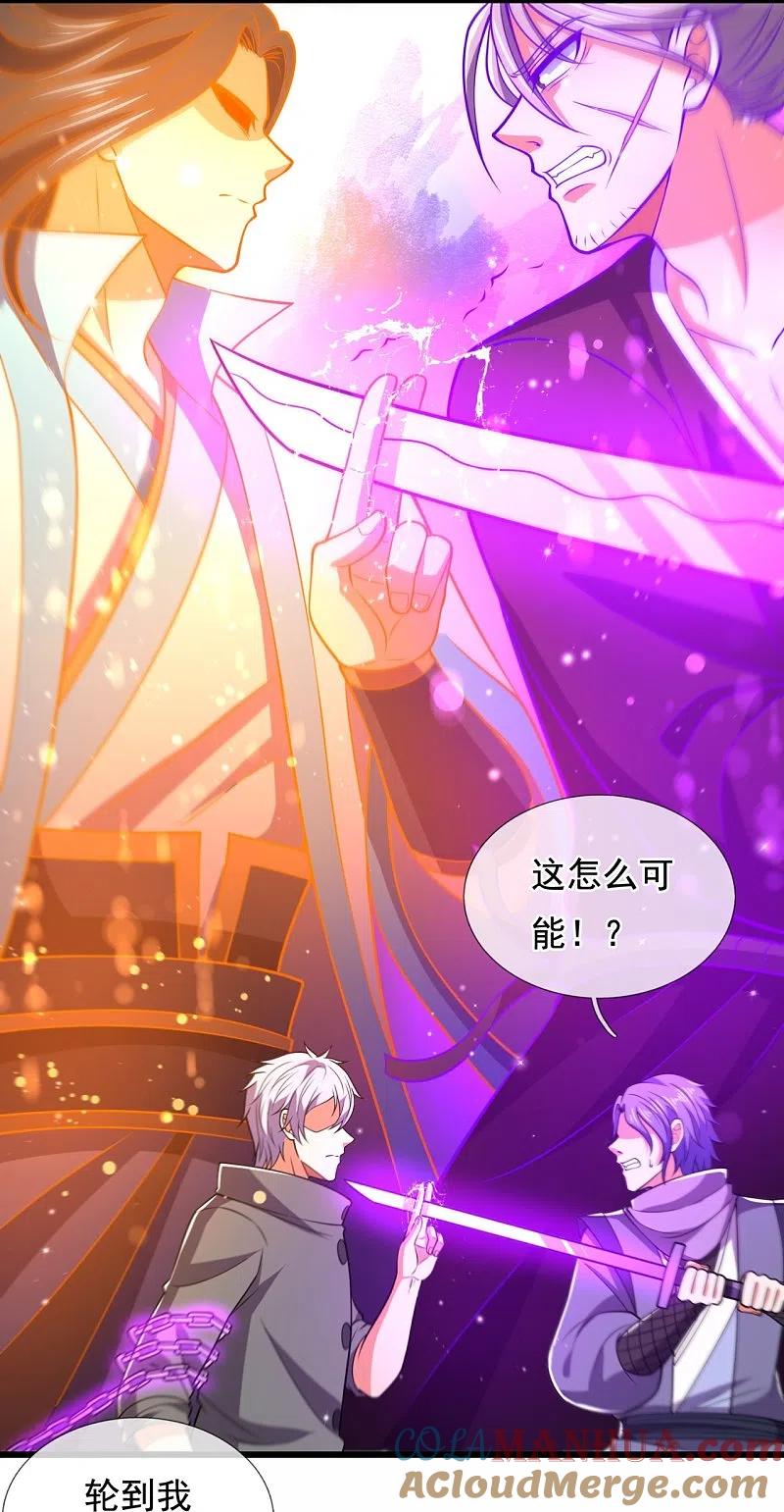 都市之逆天仙尊 第223话 华夏的反击 第5页