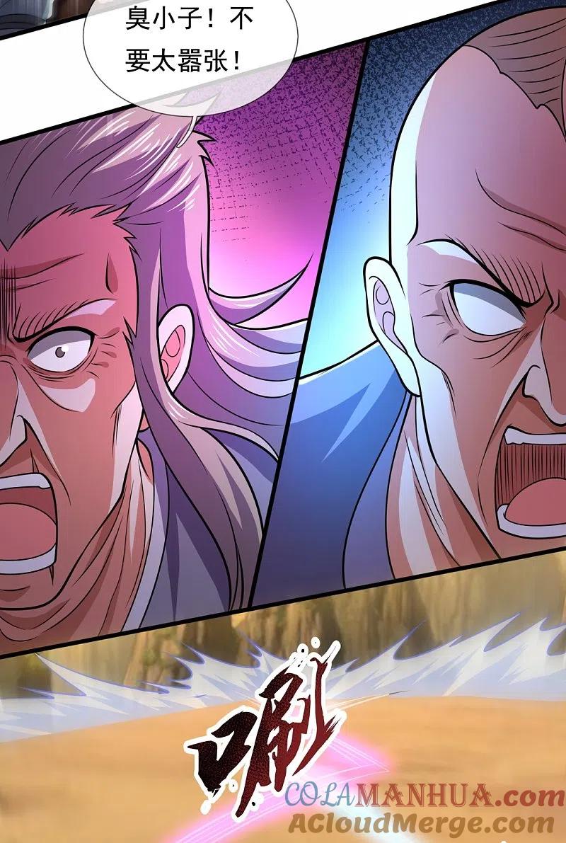 都市之逆天仙尊 第223话 华夏的反击 第17页