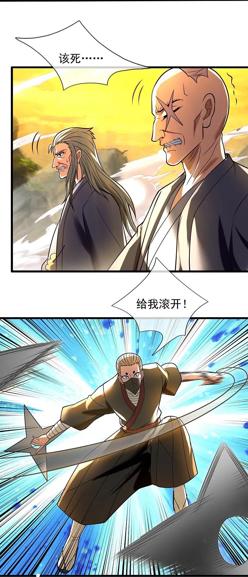 都市之逆天仙尊 第223话 华夏的反击 第22页