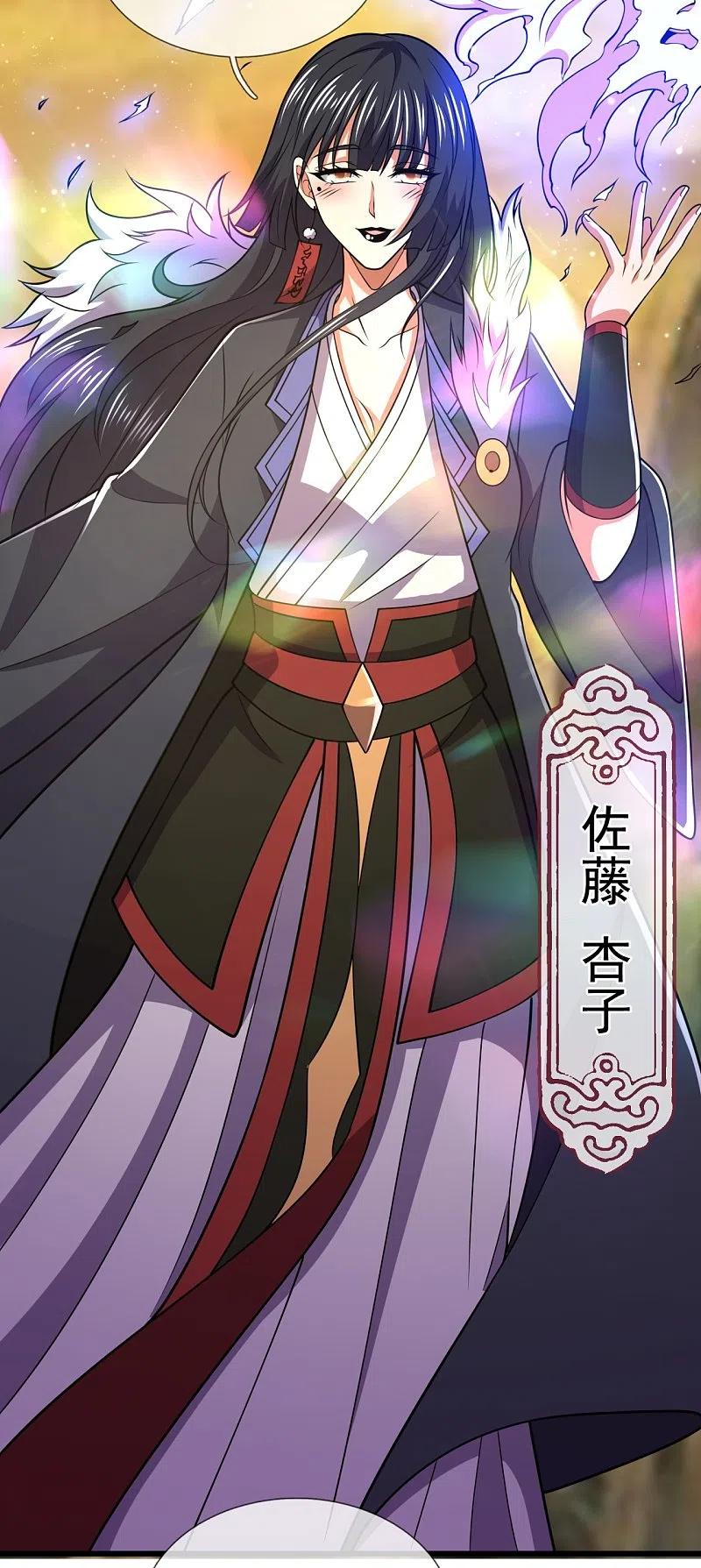 都市之逆天仙尊 第224话 你不是慕容庆 第14页