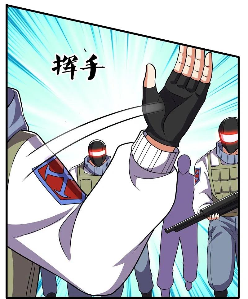 都市之逆天仙尊 第224话 你不是慕容庆 第22页