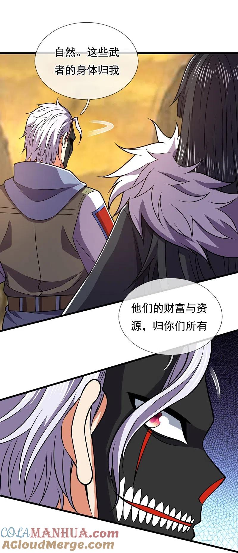 都市之逆天仙尊 第224话 你不是慕容庆 第21页