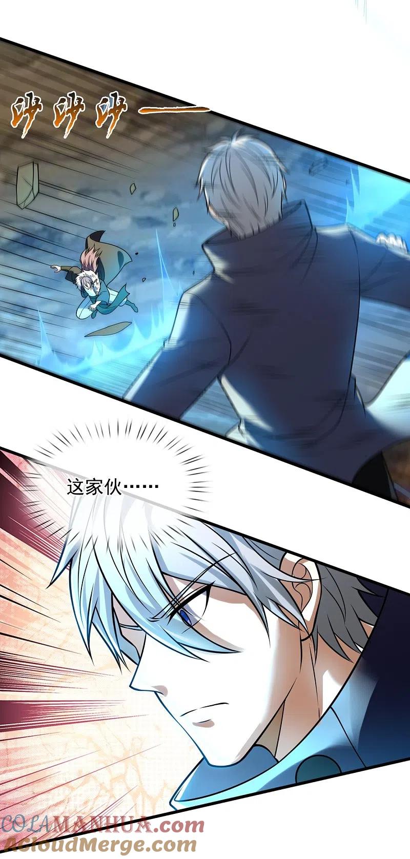 都市之逆天仙尊 第224话 你不是慕容庆 第3页