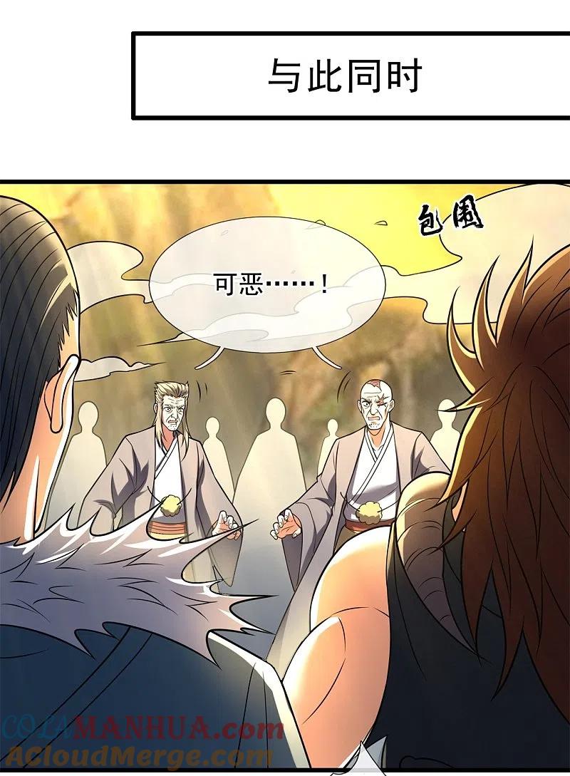 都市之逆天仙尊 第224话 你不是慕容庆 第7页
