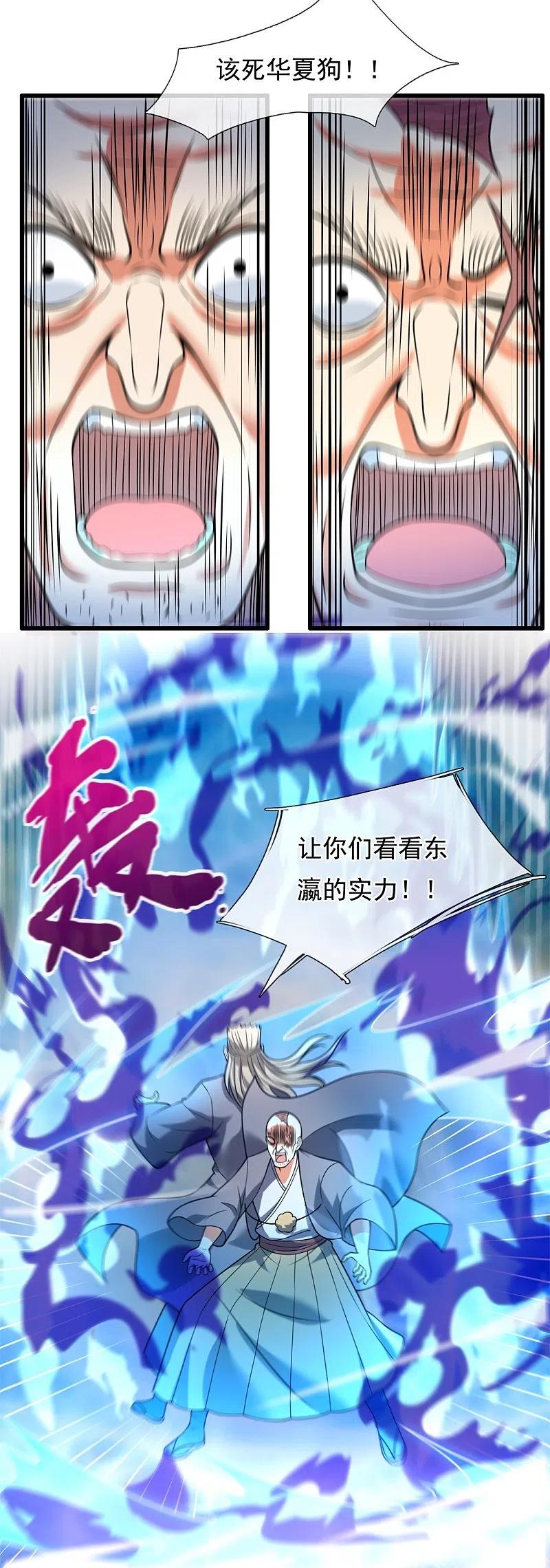 都市之逆天仙尊 第224话 你不是慕容庆 第8页