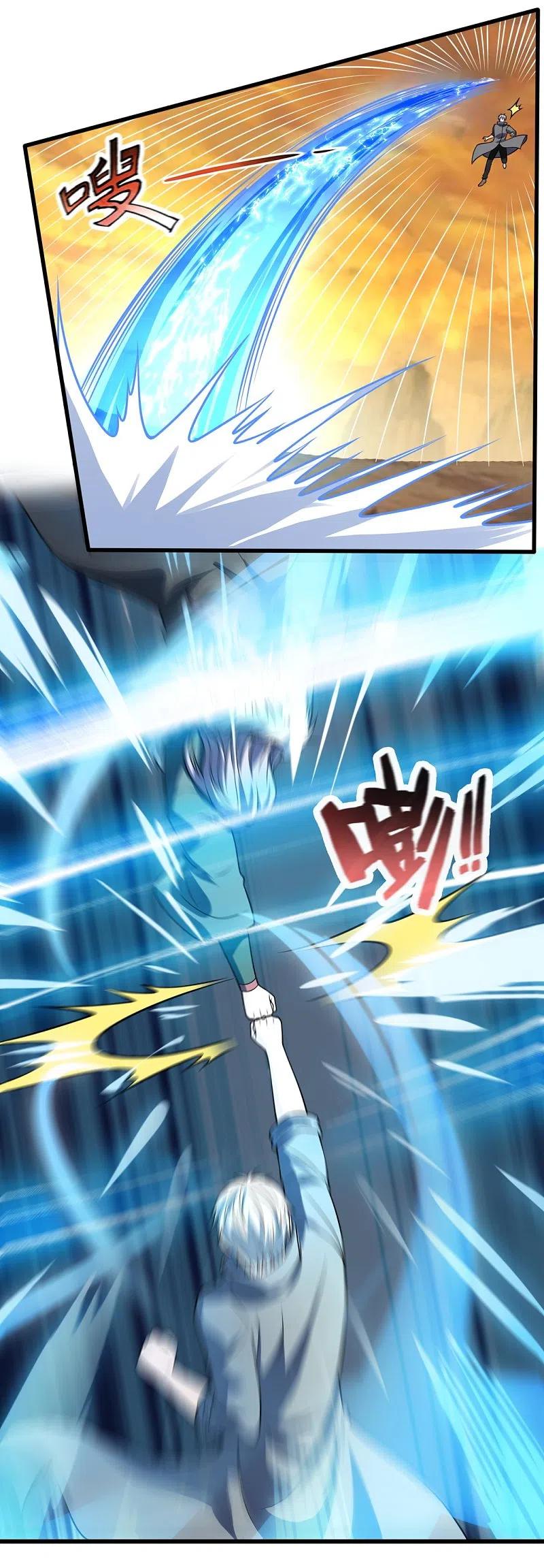 都市之逆天仙尊 第224话 你不是慕容庆 第4页