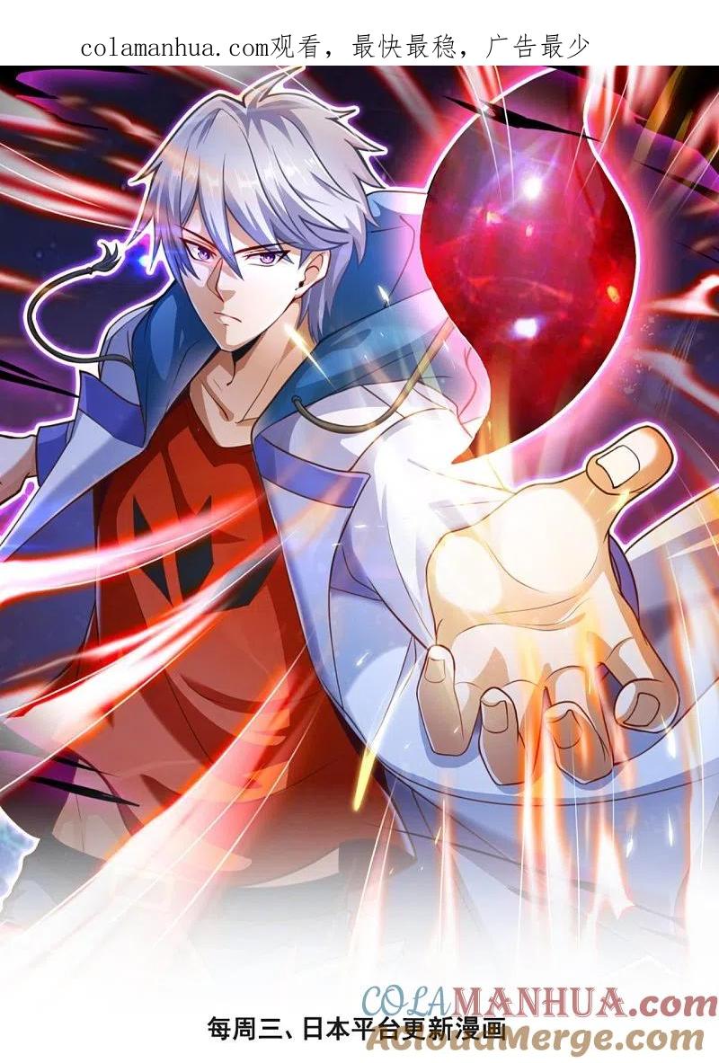 都市之逆天仙尊 第224话 你不是慕容庆 第1页