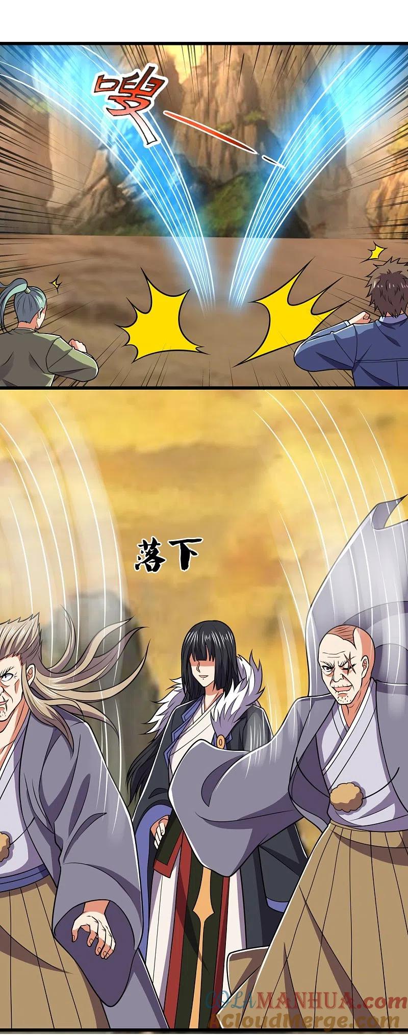 都市之逆天仙尊 第225话 真正的力量 第3页