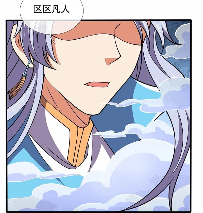都市之逆天仙尊 第225话 真正的力量 第22页