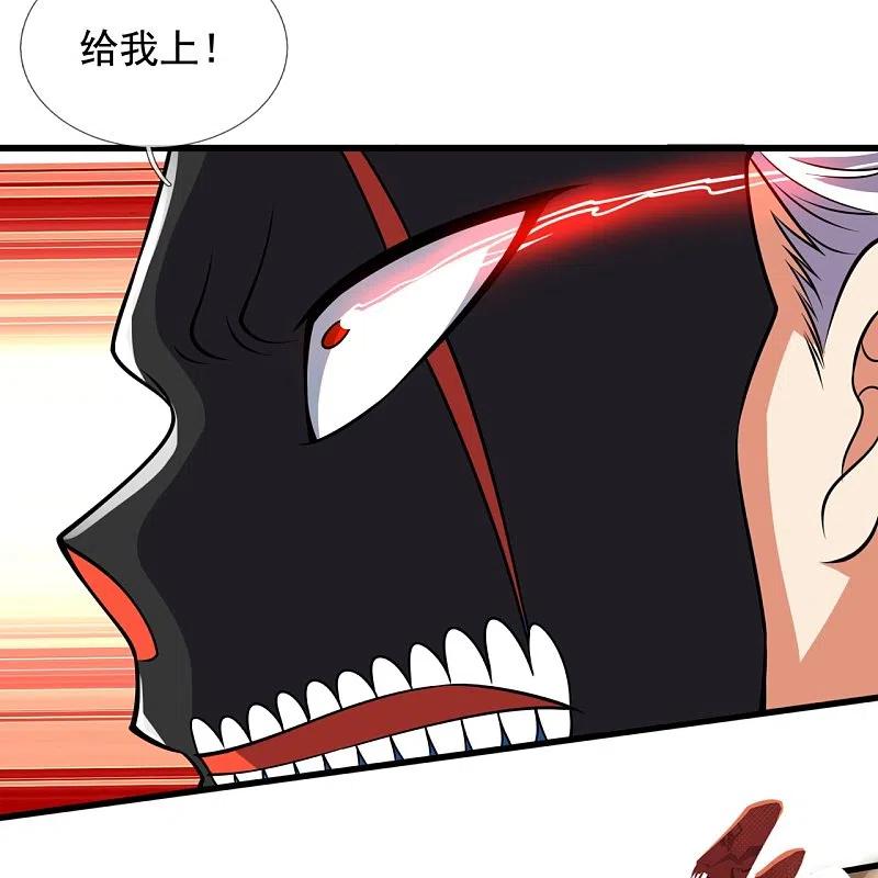 都市之逆天仙尊 第225话 真正的力量 第14页