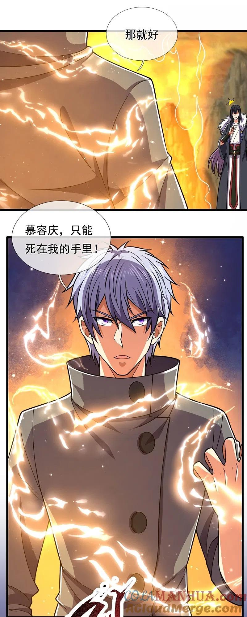 都市之逆天仙尊 第225话 真正的力量 第7页