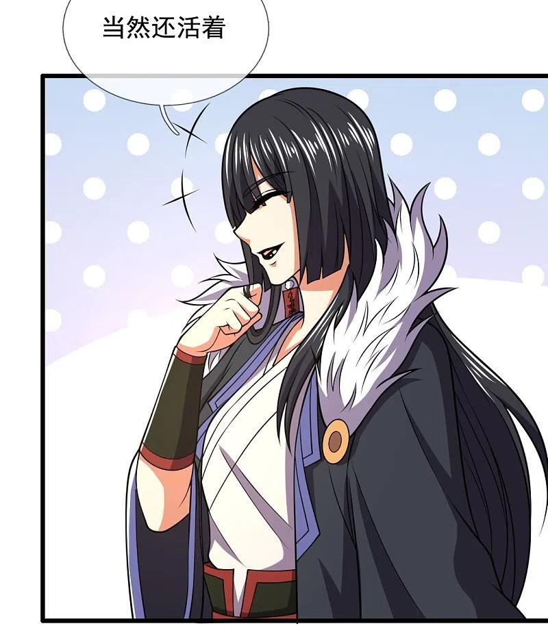 都市之逆天仙尊 第225话 真正的力量 第6页
