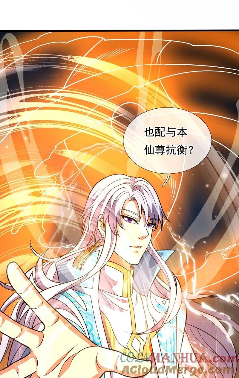 都市之逆天仙尊 第225话 真正的力量 第23页