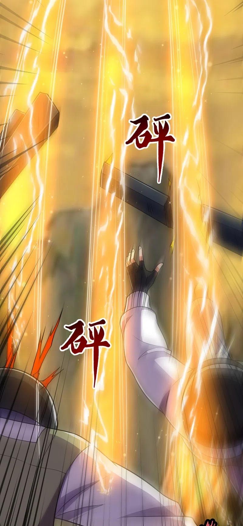 都市之逆天仙尊 第225话 真正的力量 第28页