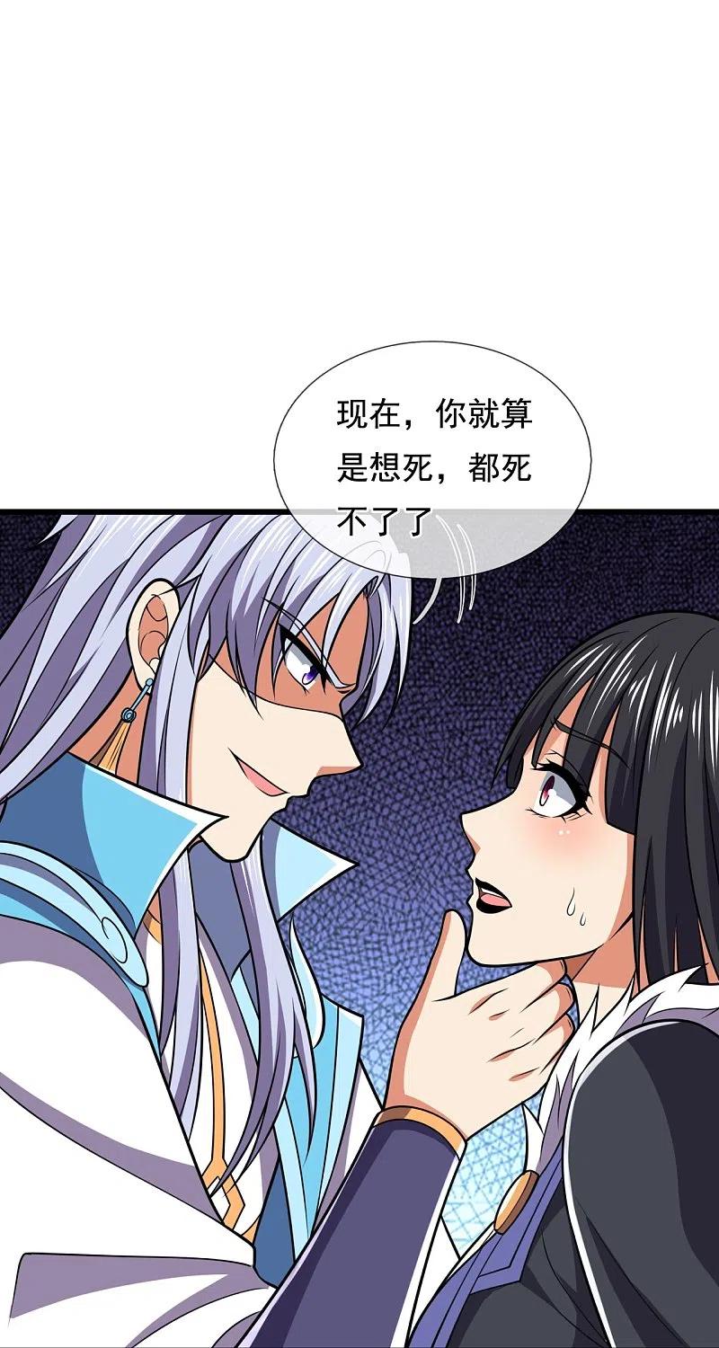 都市之逆天仙尊 第226话 主仆契约 第26页