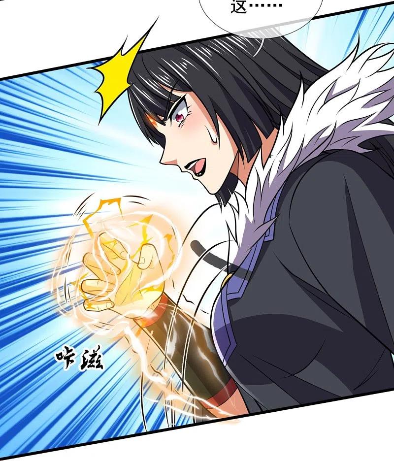 都市之逆天仙尊 第226话 主仆契约 第24页