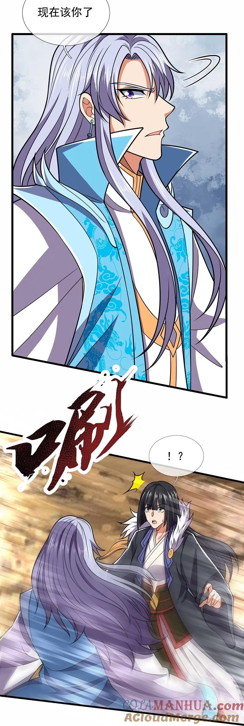 都市之逆天仙尊 第226话 主仆契约 第7页