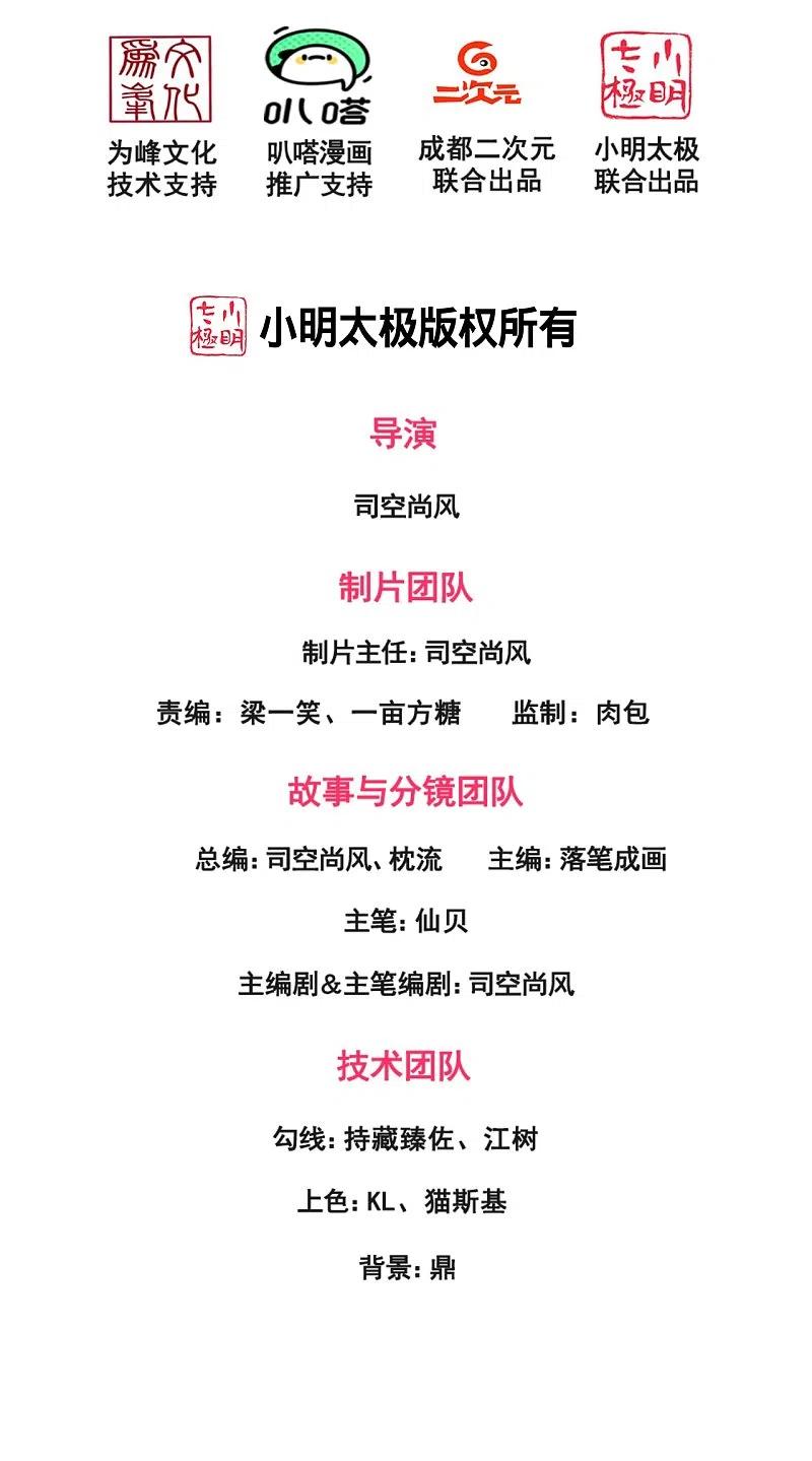 都市之逆天仙尊 第226话 主仆契约 第2页