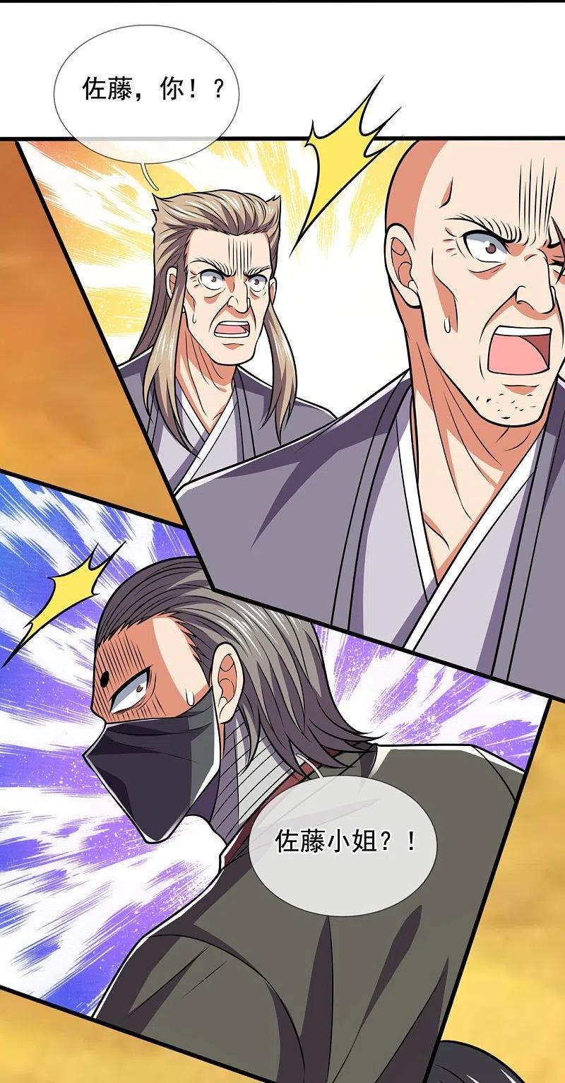 都市之逆天仙尊 第226话 主仆契约 第10页