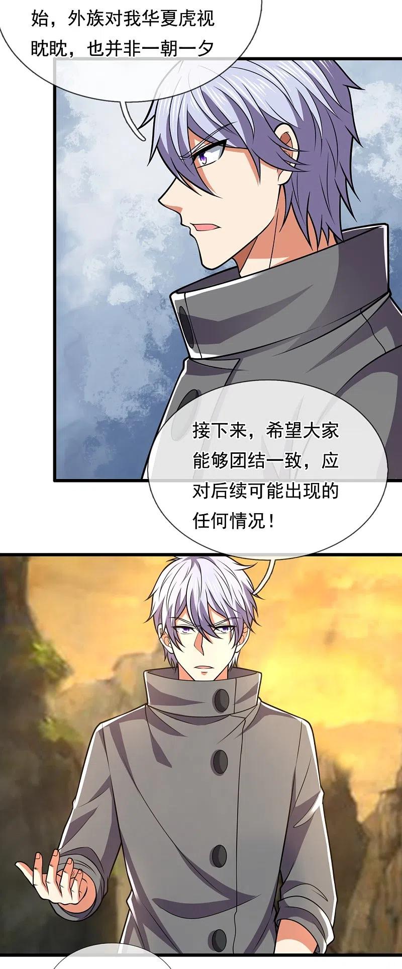 都市之逆天仙尊 第227话 击败东瀛忍者 第16页