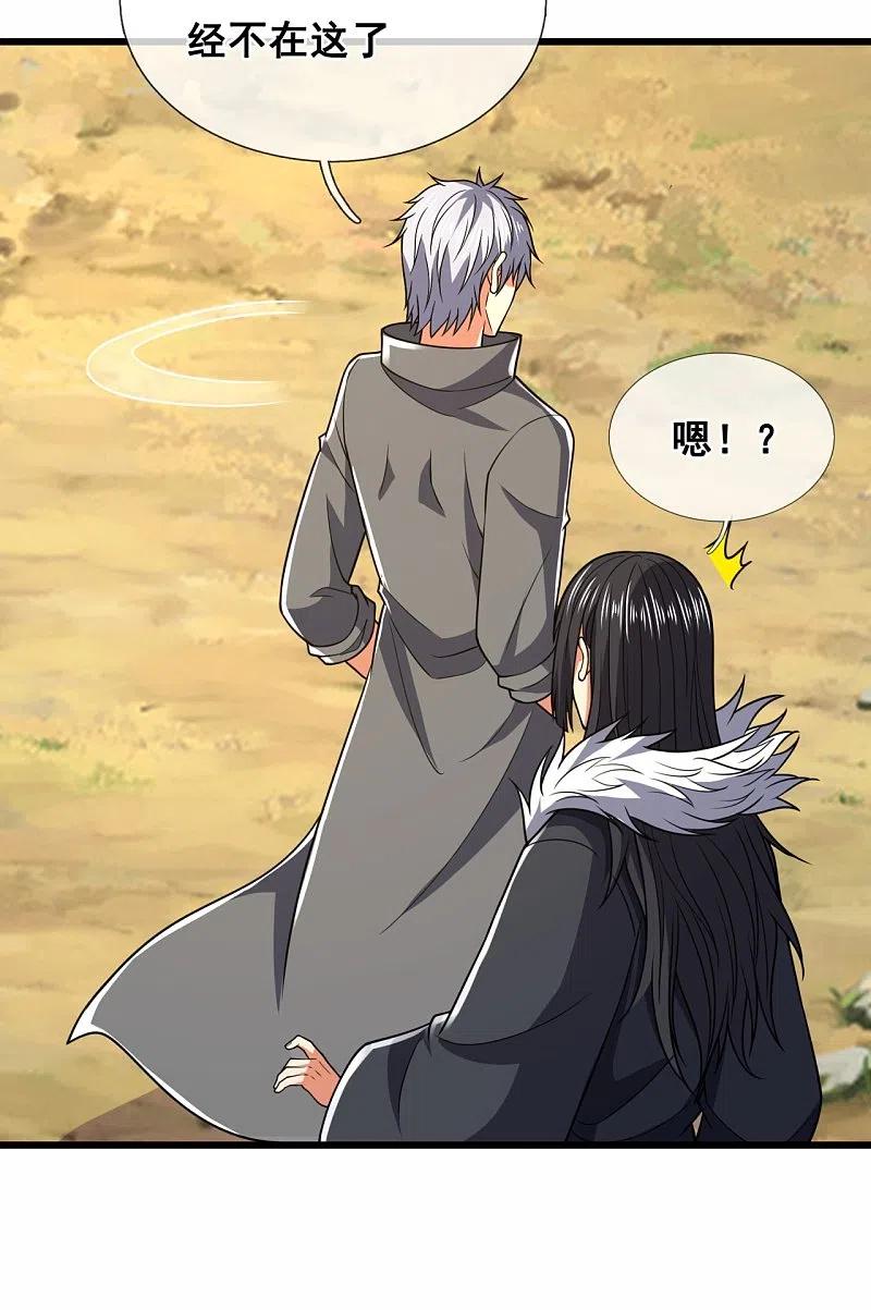 都市之逆天仙尊 第227话 击败东瀛忍者 第26页
