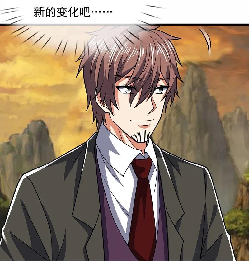都市之逆天仙尊 第227话 击败东瀛忍者 第22页