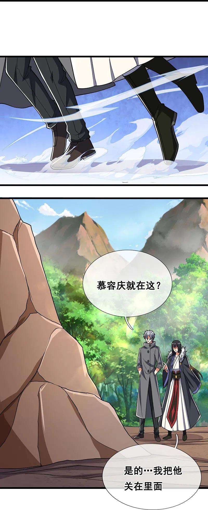 都市之逆天仙尊 第227话 击败东瀛忍者 第24页