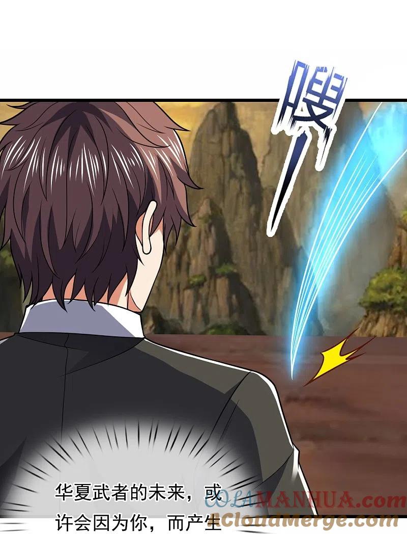 都市之逆天仙尊 第227话 击败东瀛忍者 第21页