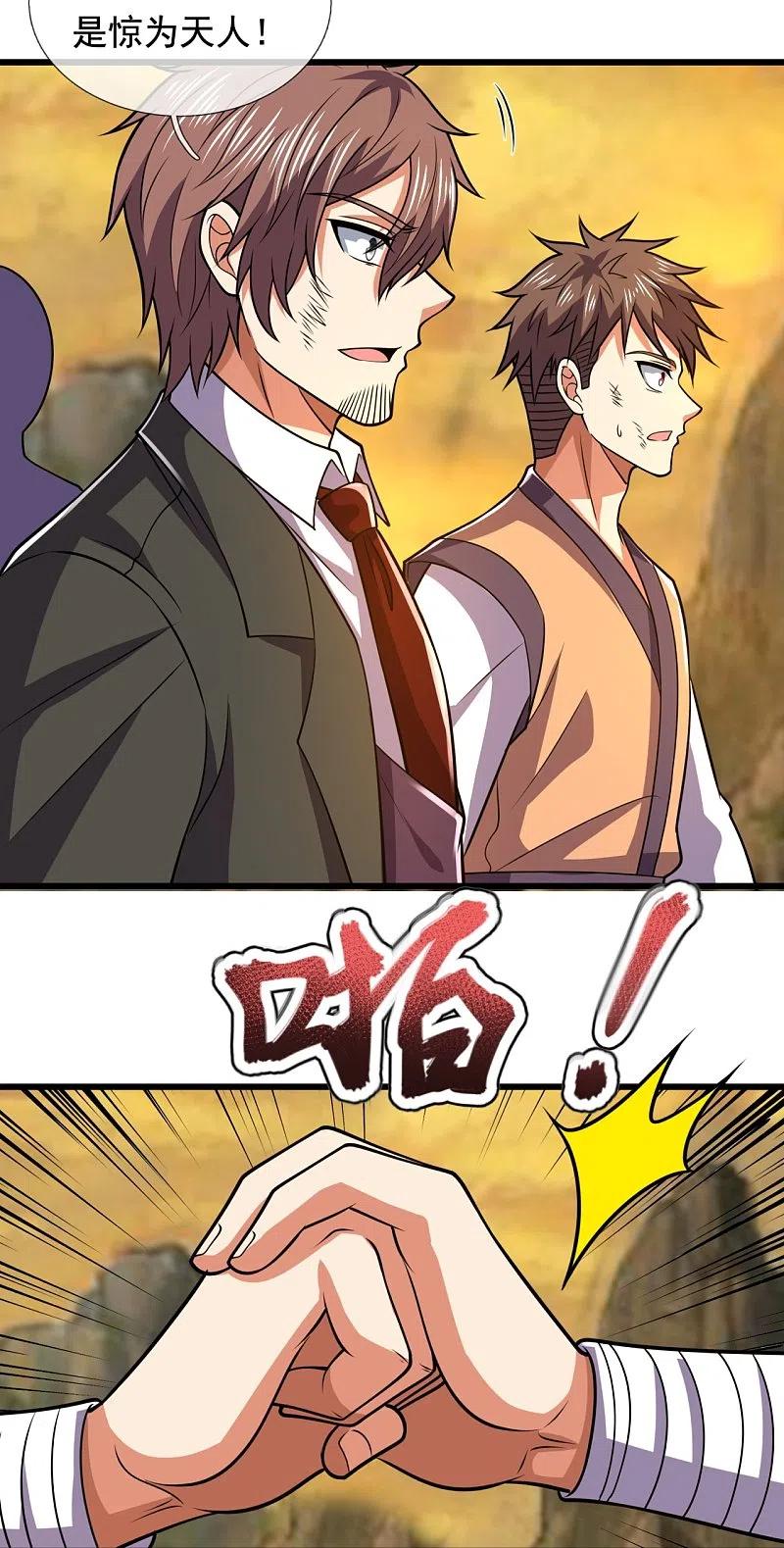 都市之逆天仙尊 第227话 击败东瀛忍者 第14页