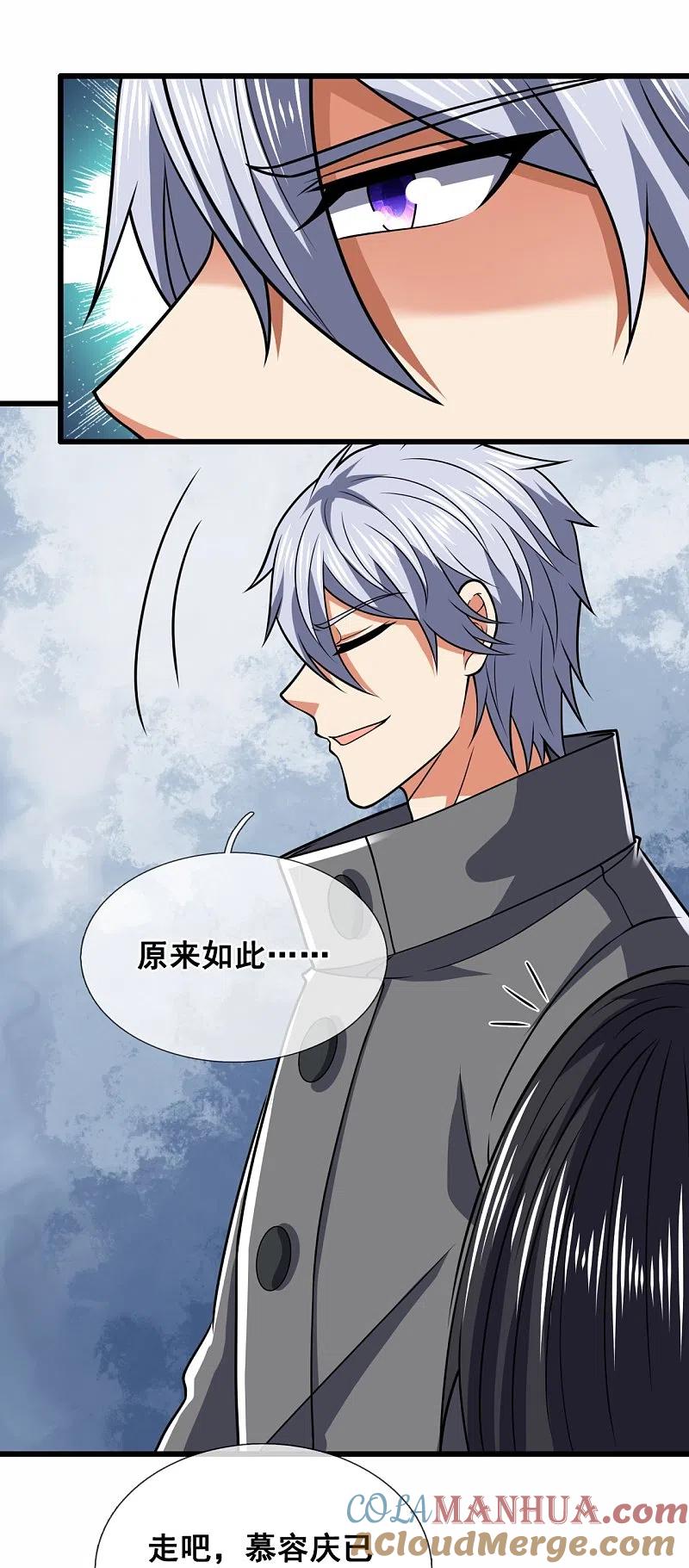 都市之逆天仙尊 第227话 击败东瀛忍者 第25页