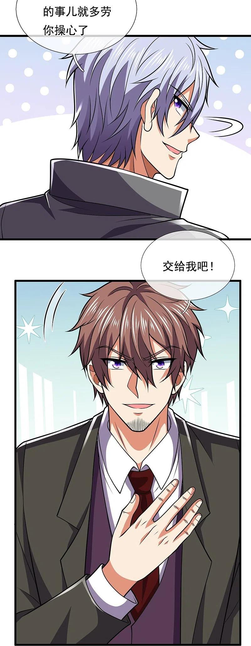 都市之逆天仙尊 第227话 击败东瀛忍者 第20页