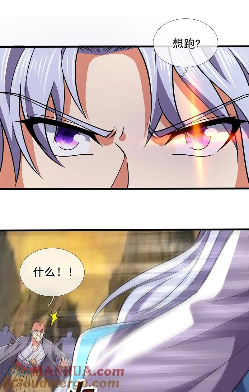都市之逆天仙尊 第227话 击败东瀛忍者 第7页