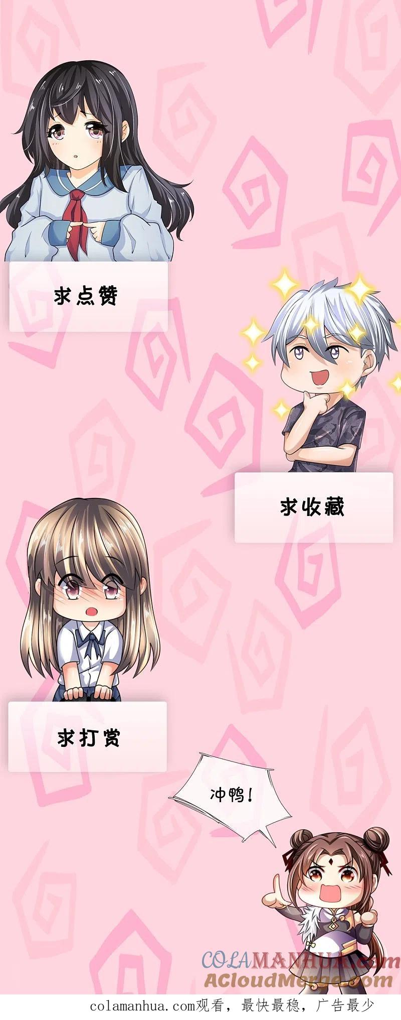 都市之逆天仙尊 第227话 击败东瀛忍者 第27页