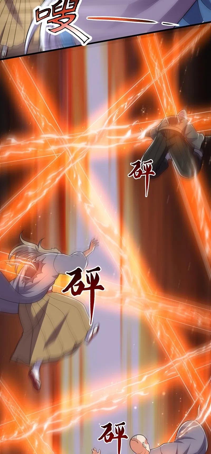 都市之逆天仙尊 第227话 击败东瀛忍者 第8页