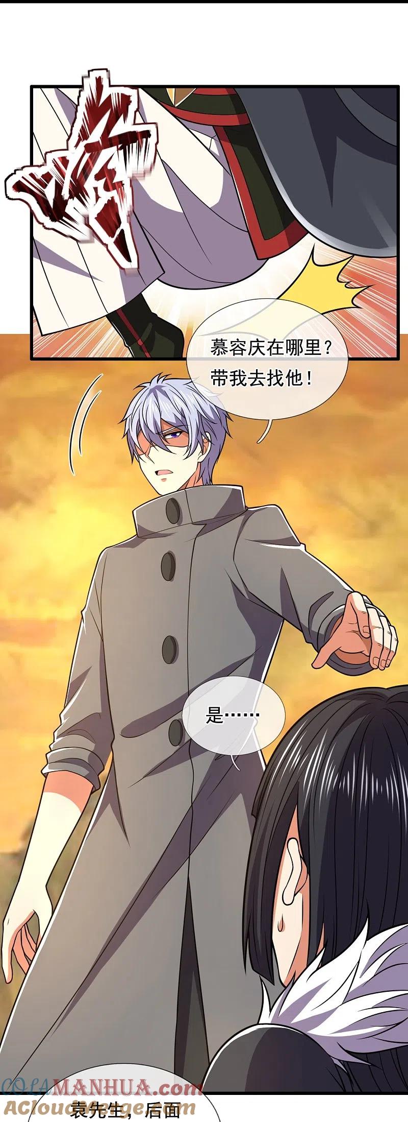 都市之逆天仙尊 第227话 击败东瀛忍者 第19页